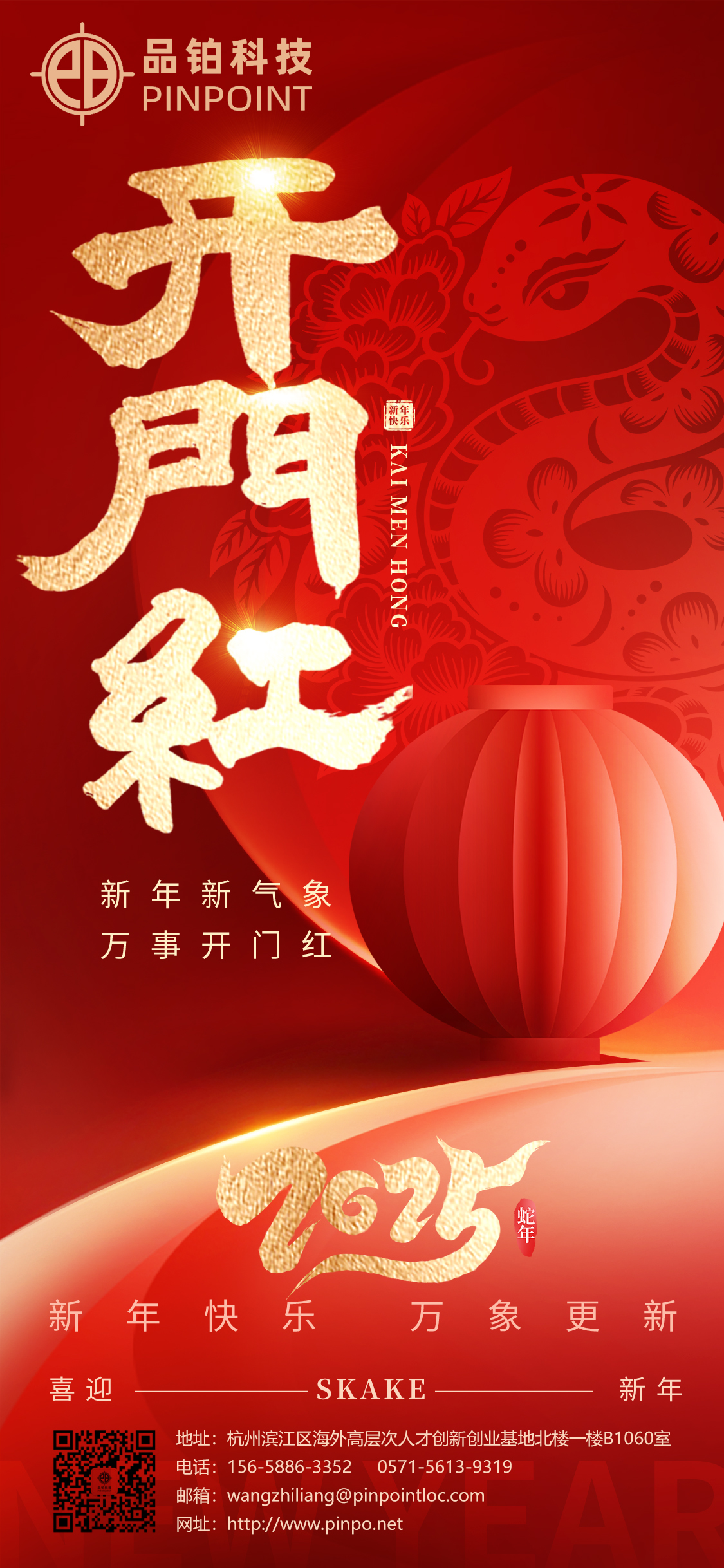 開工大吉│萬物復(fù)春生，